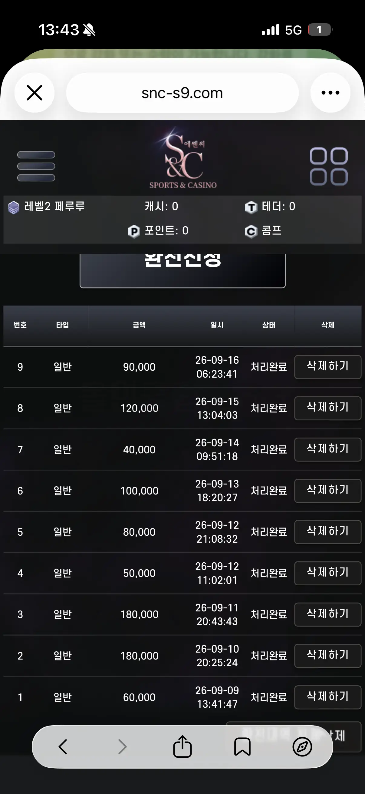 환전 인증사진