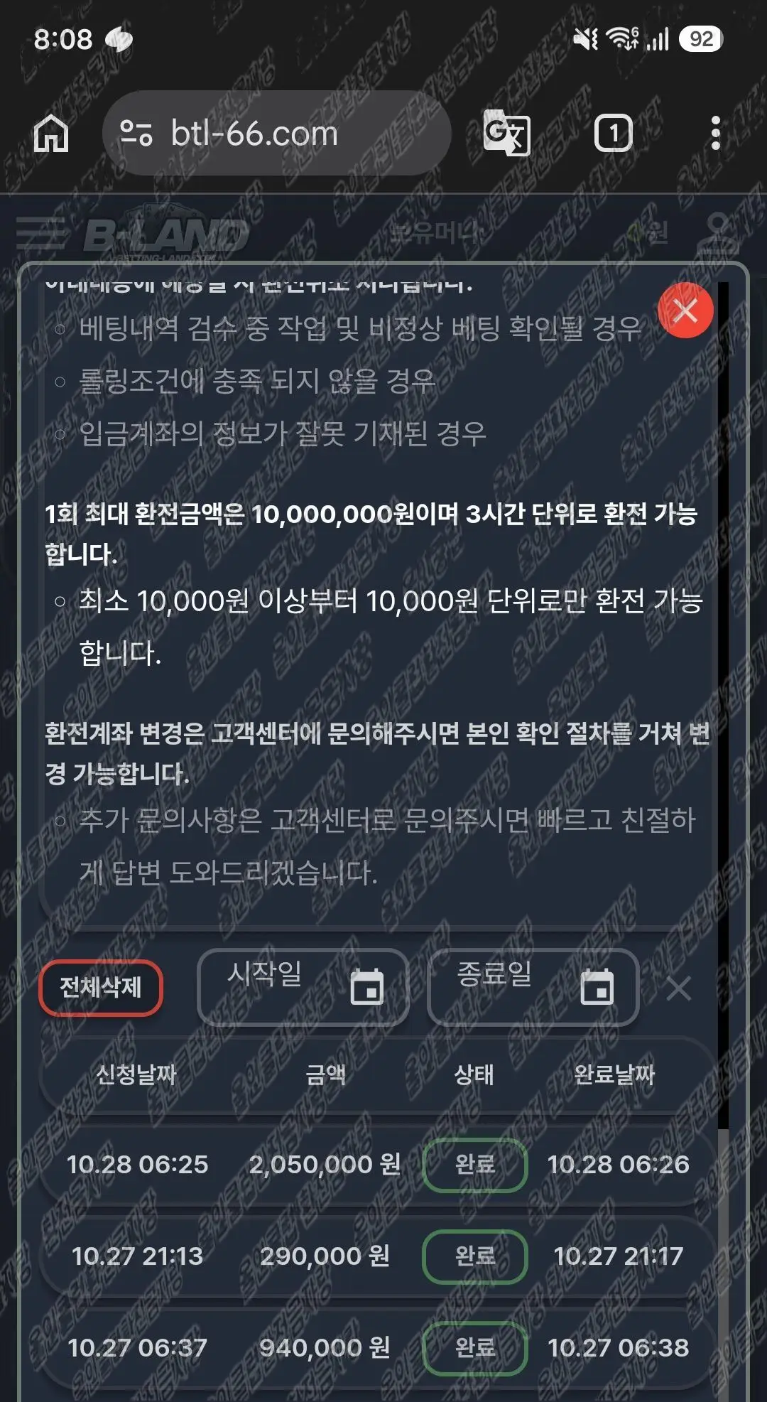환전 인증사진