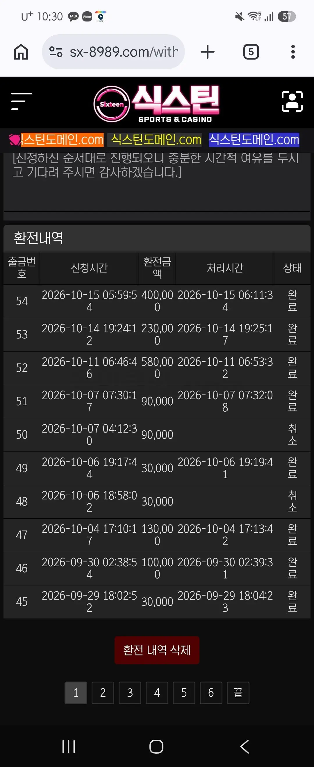 환전 인증사진