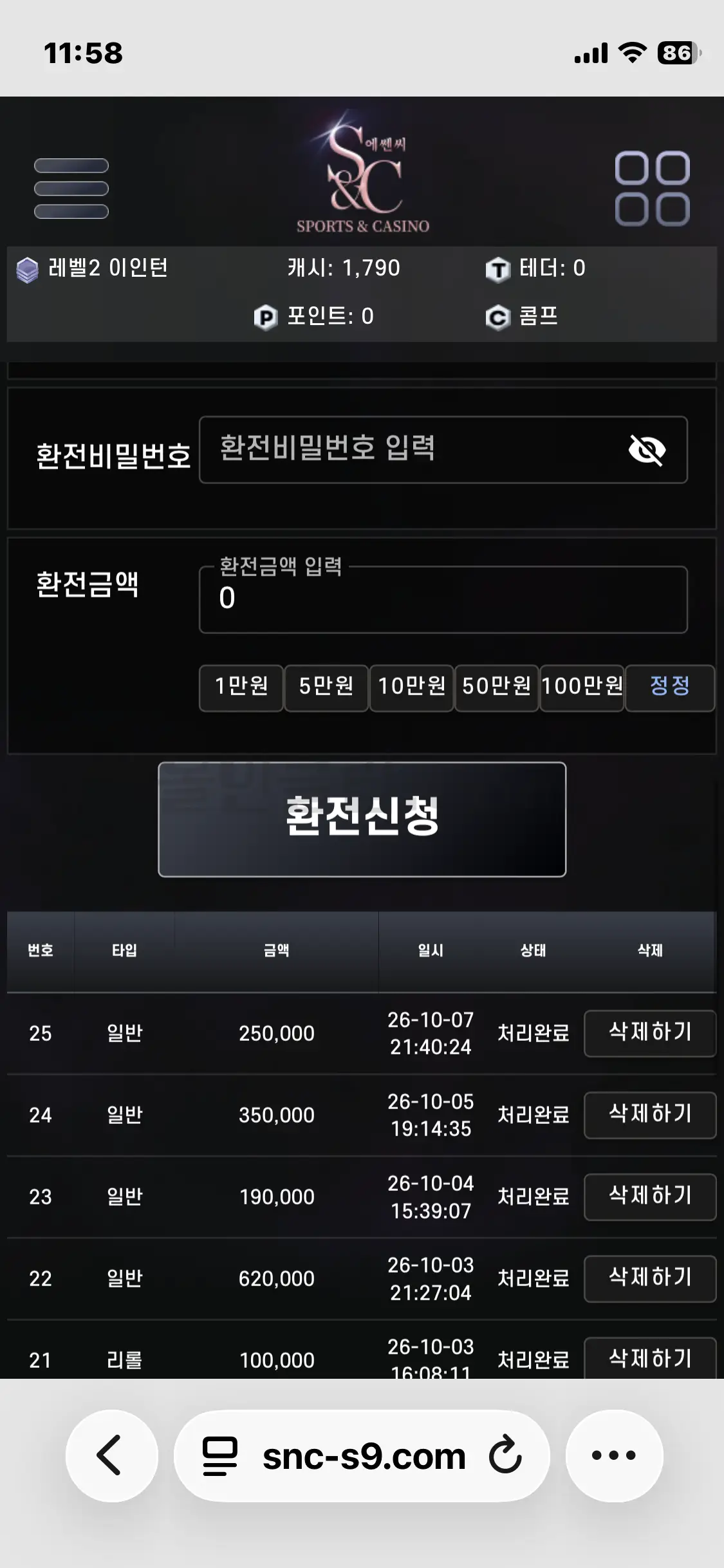 환전 인증사진