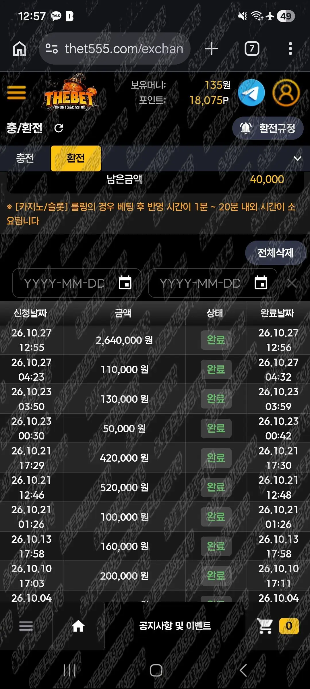 환전 인증사진