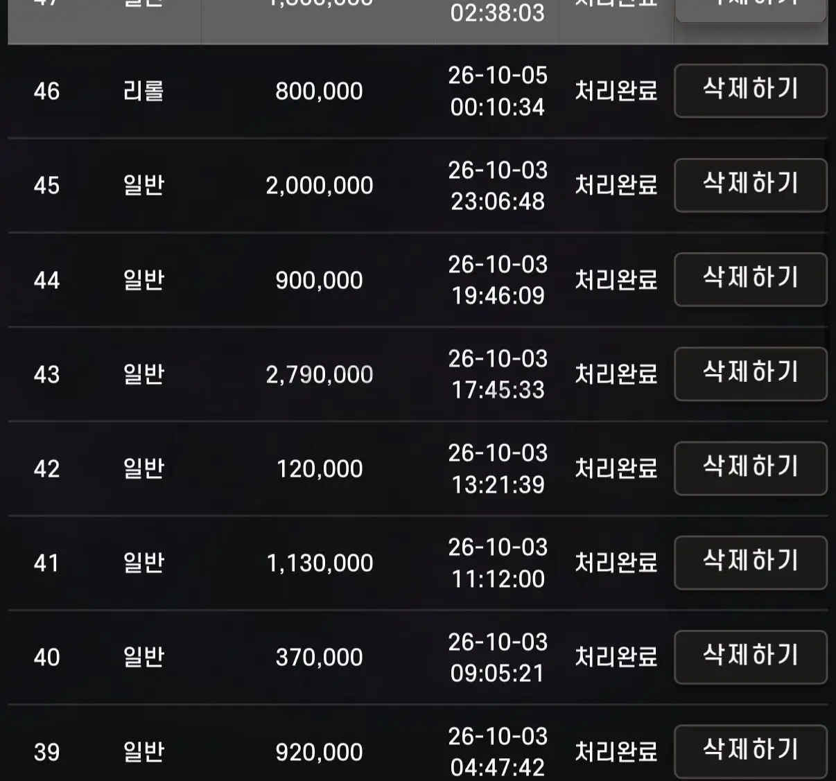 환전 인증사진