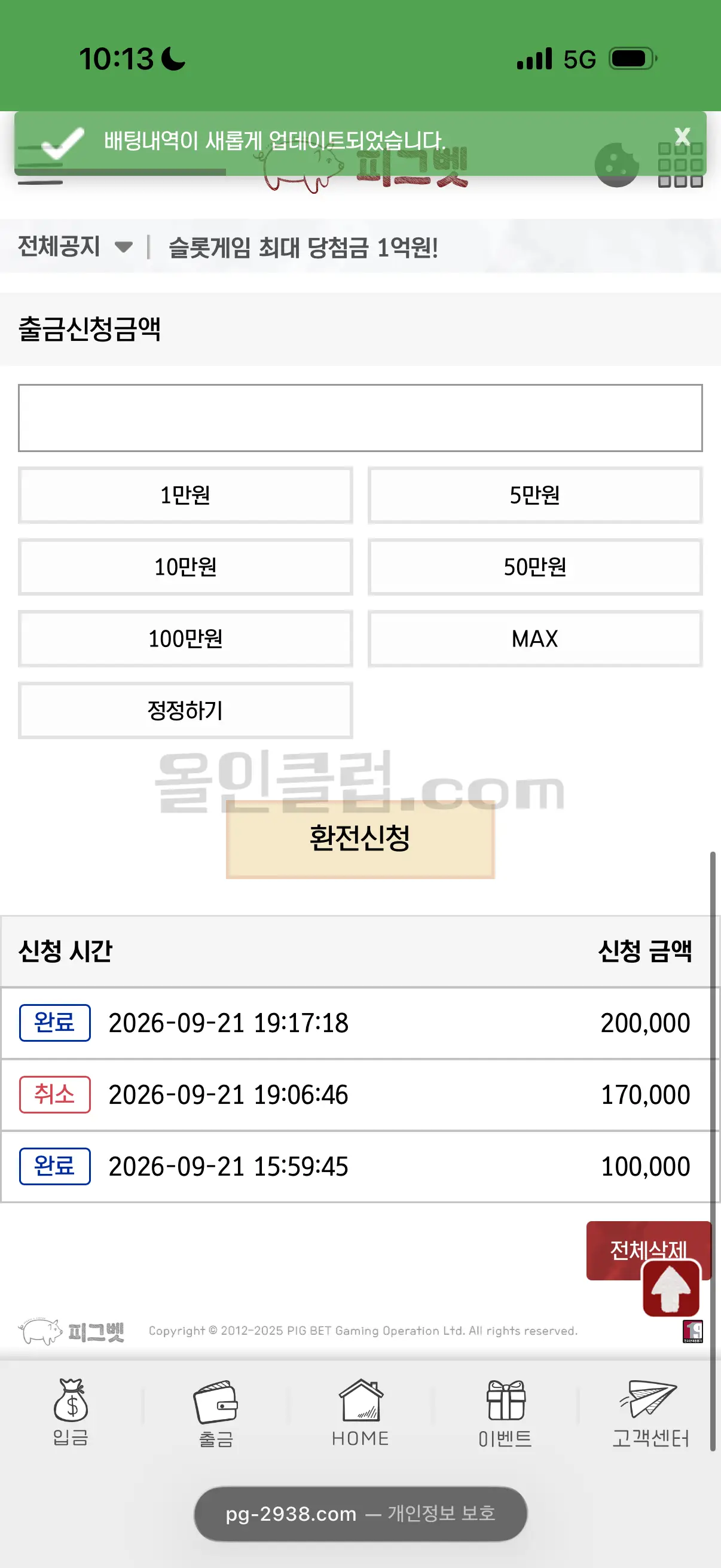 환전 인증사진