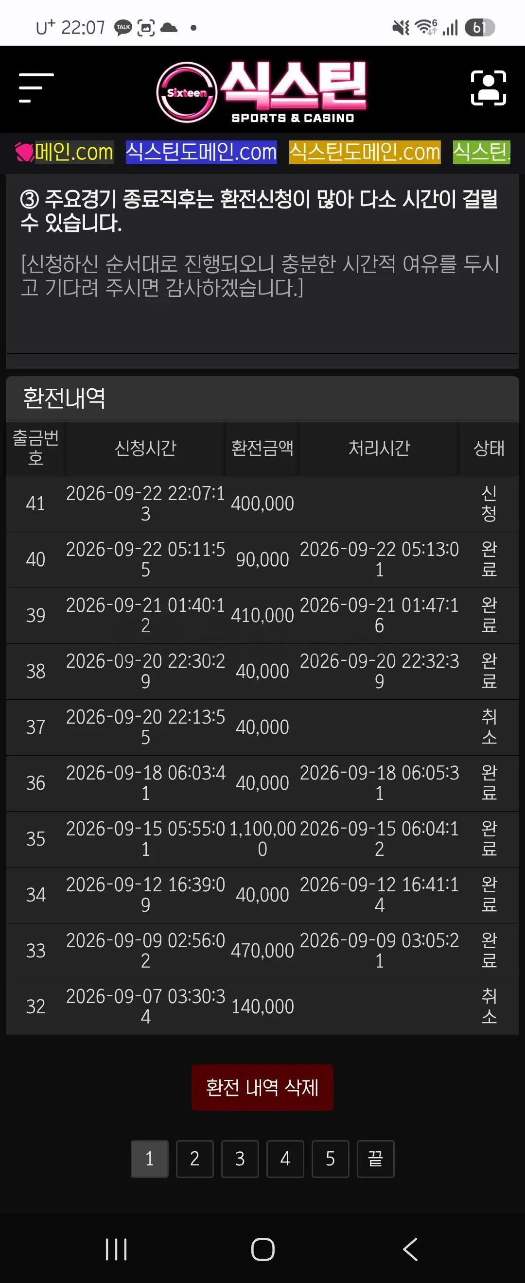 환전 인증사진