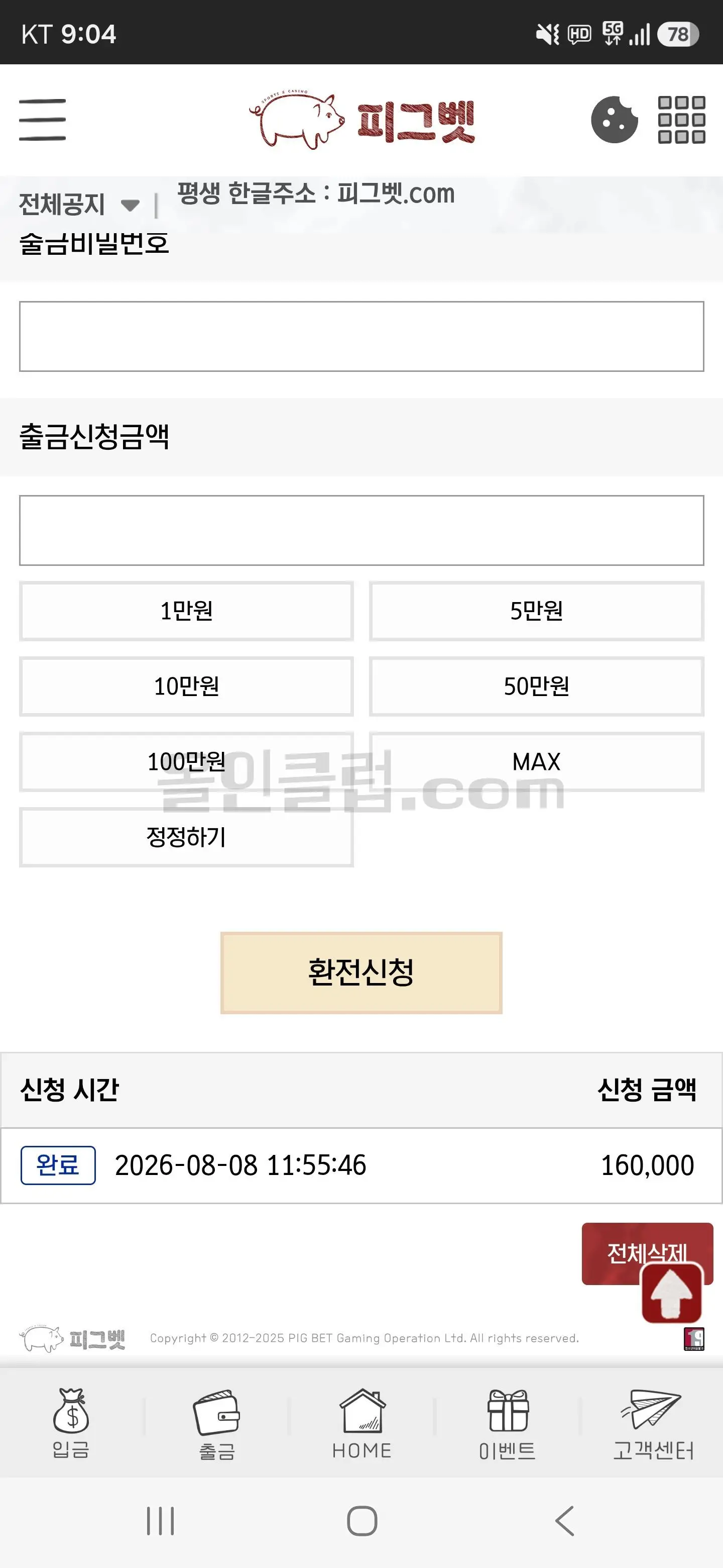 환전 인증사진