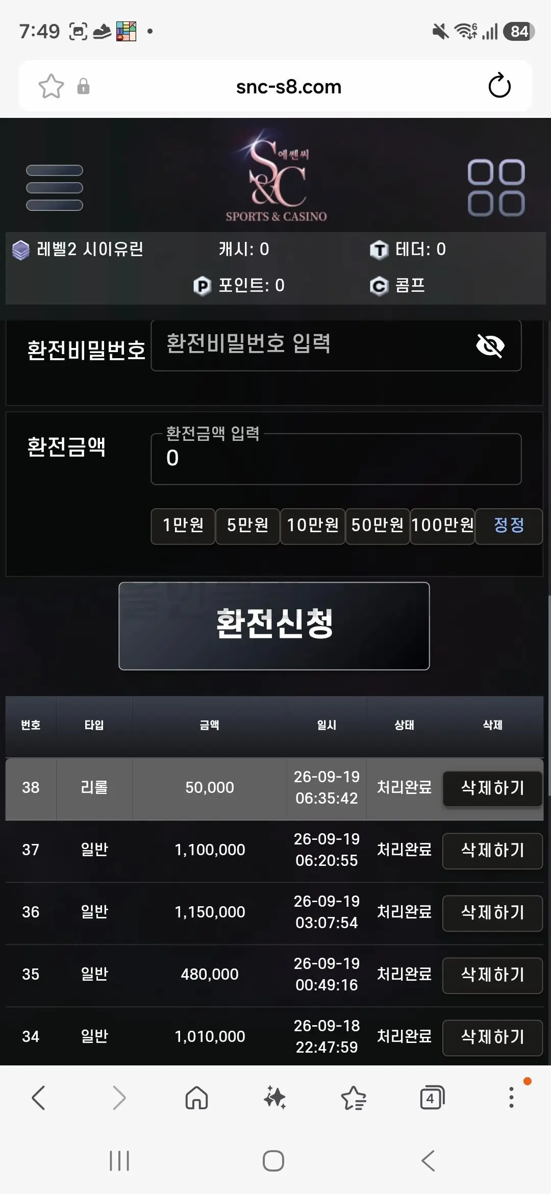환전 인증사진