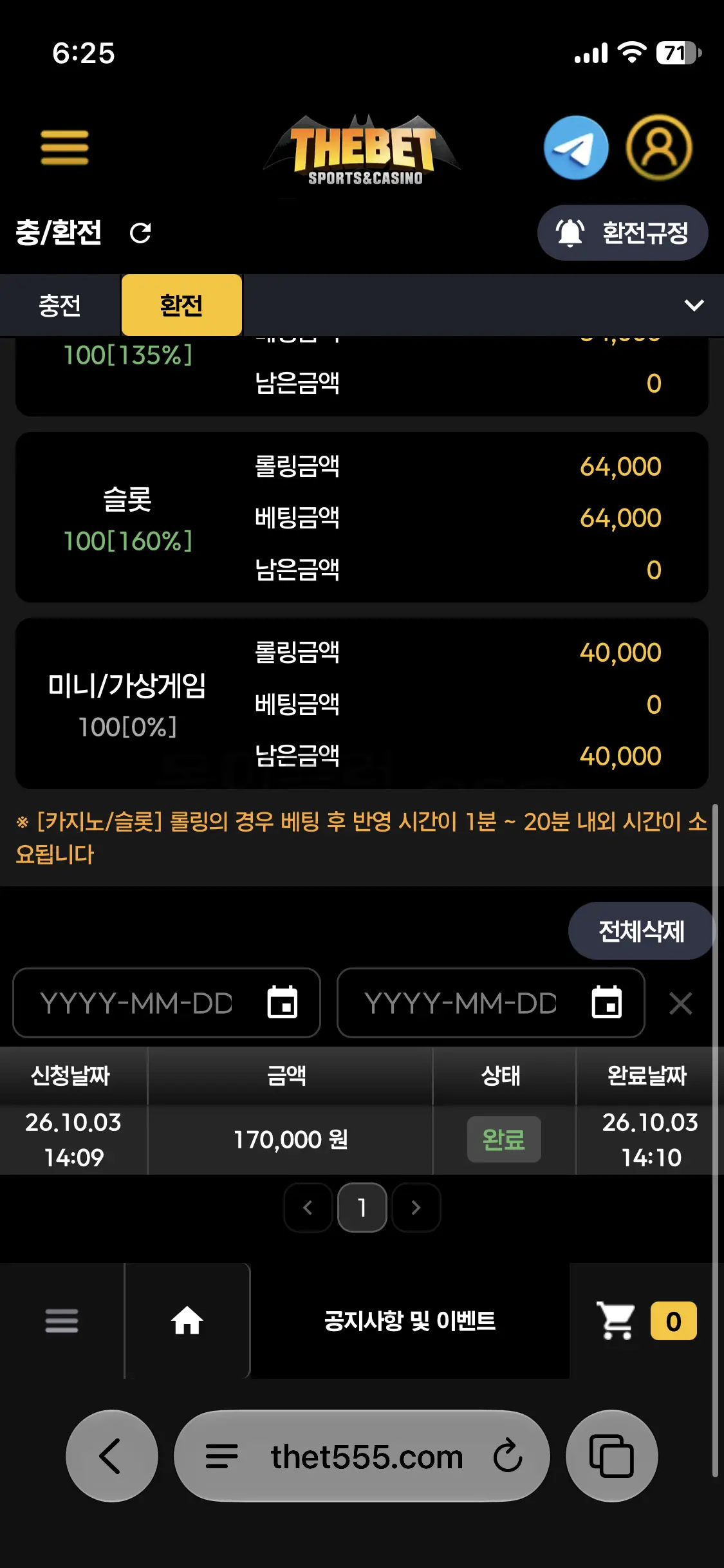 환전 인증사진