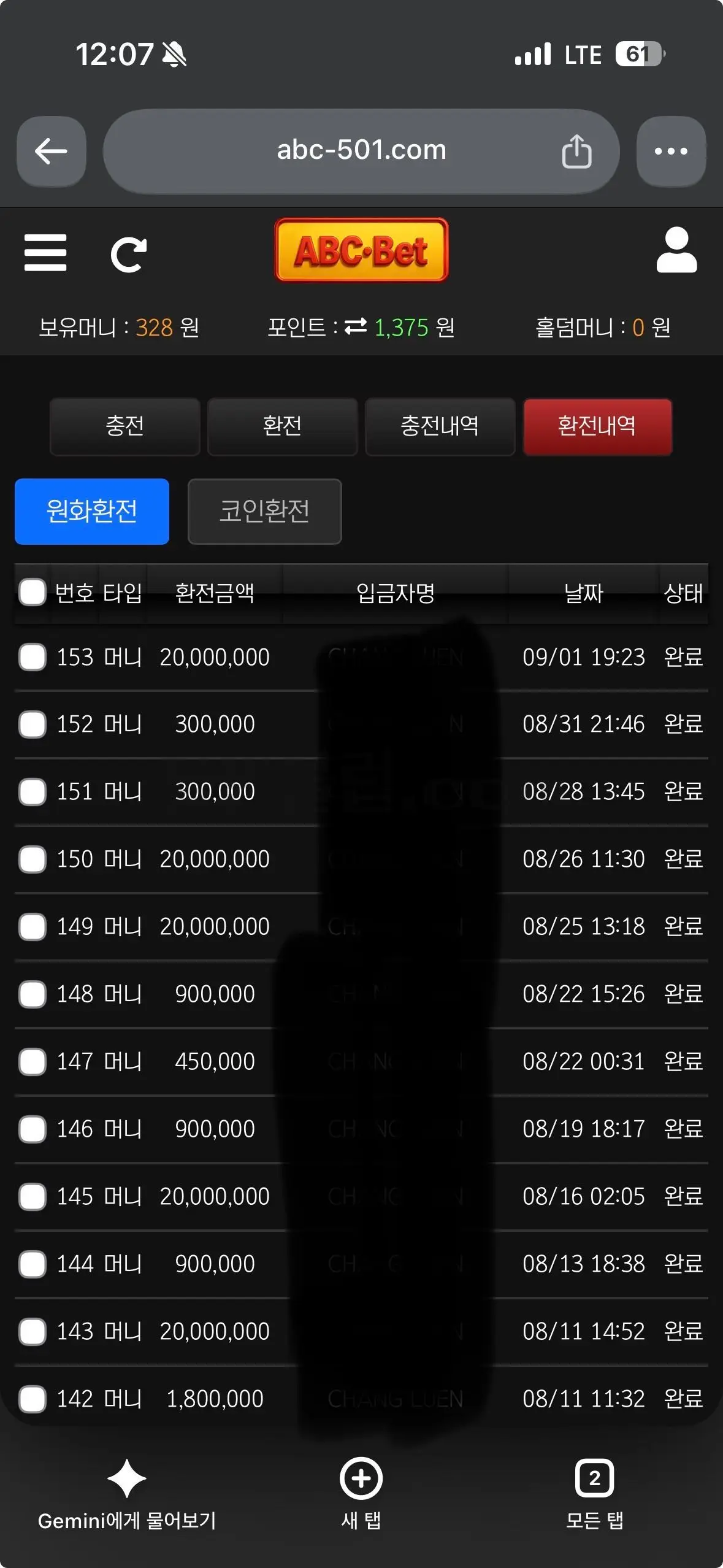 환전 인증사진