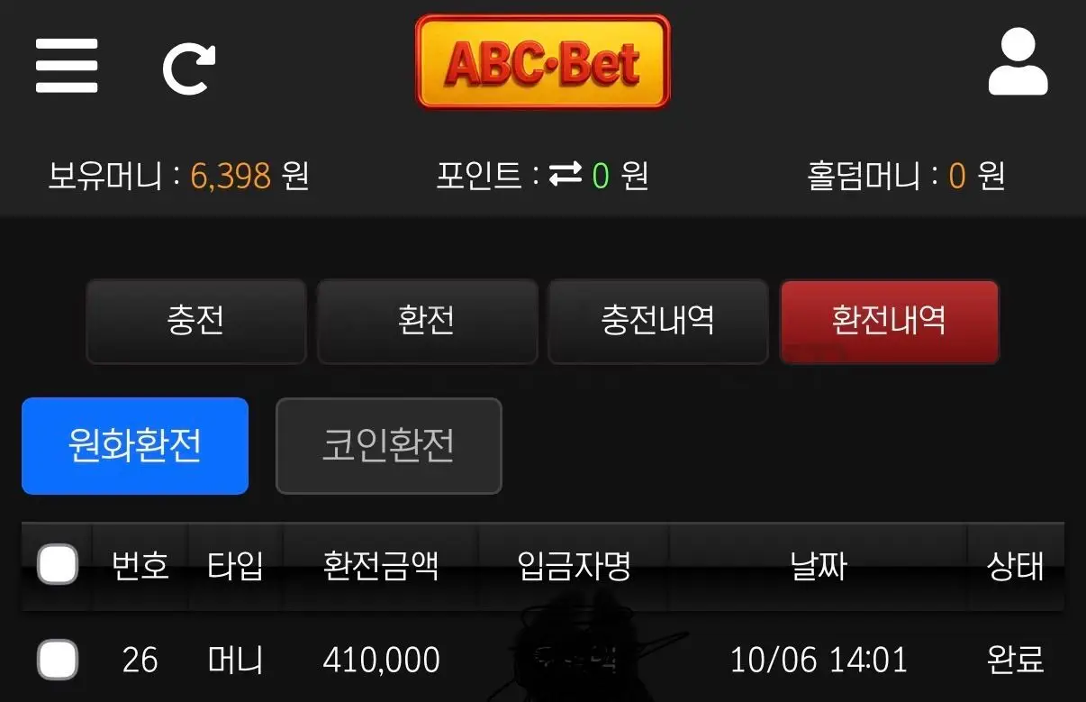 환전 인증사진