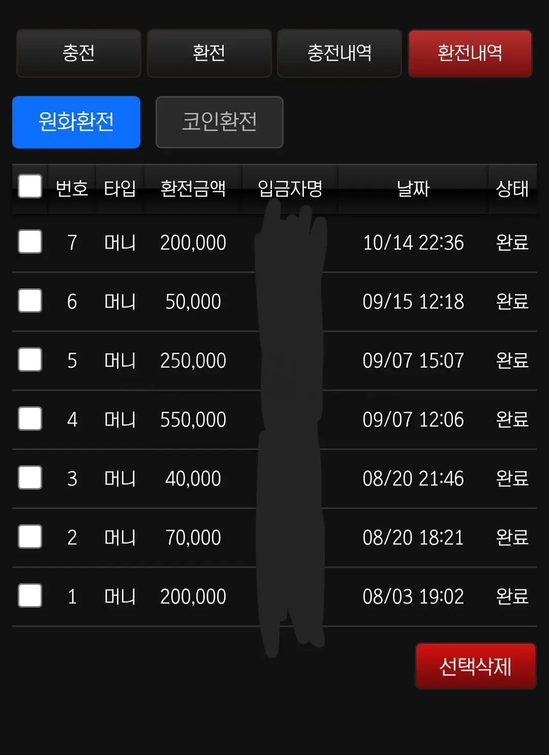 환전 인증사진