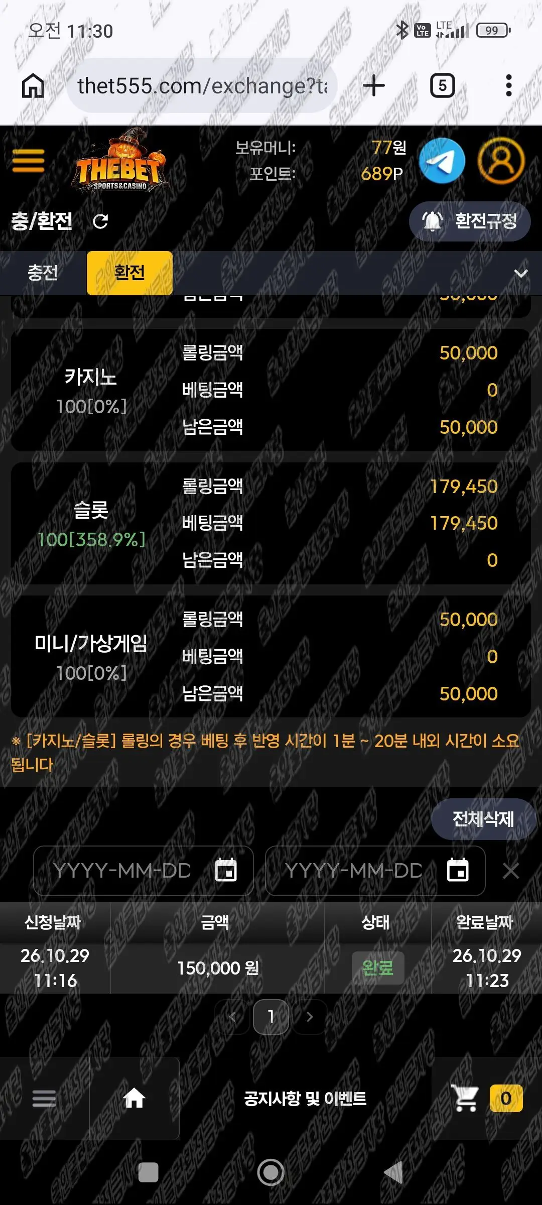 환전 인증사진