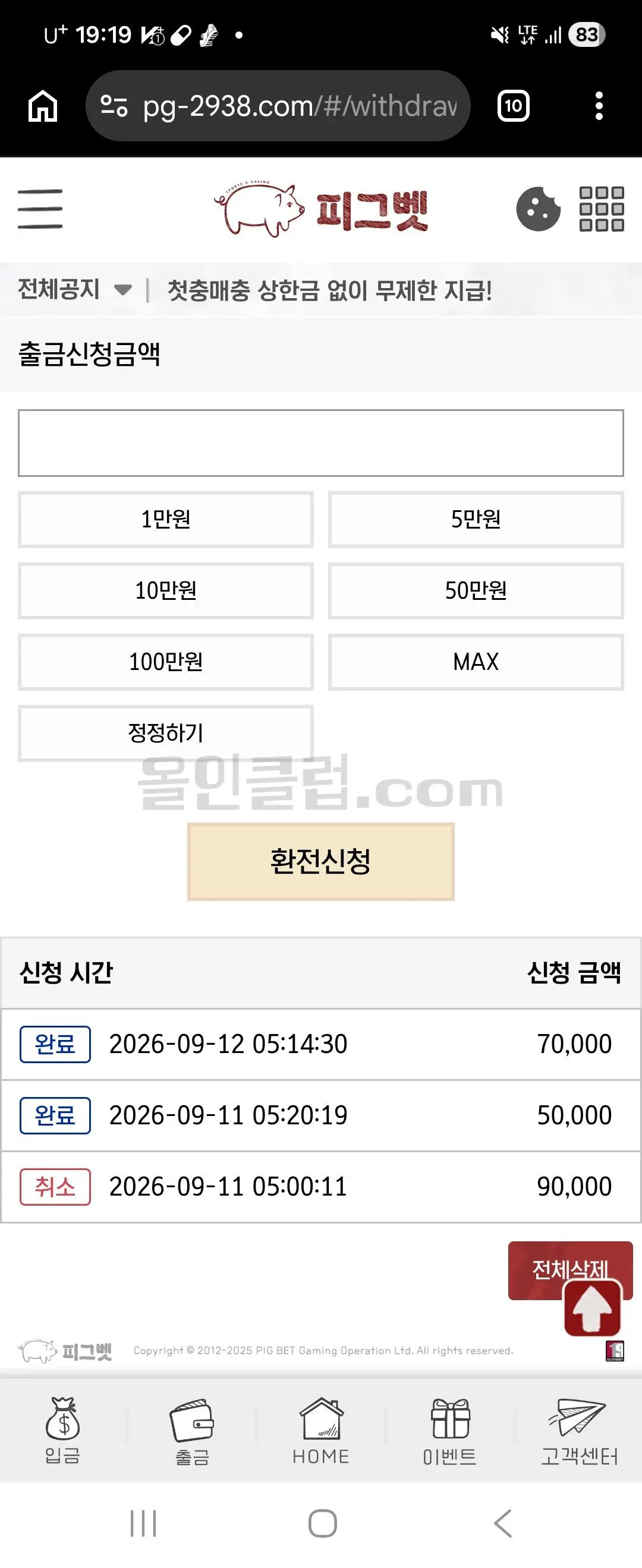 환전 인증사진