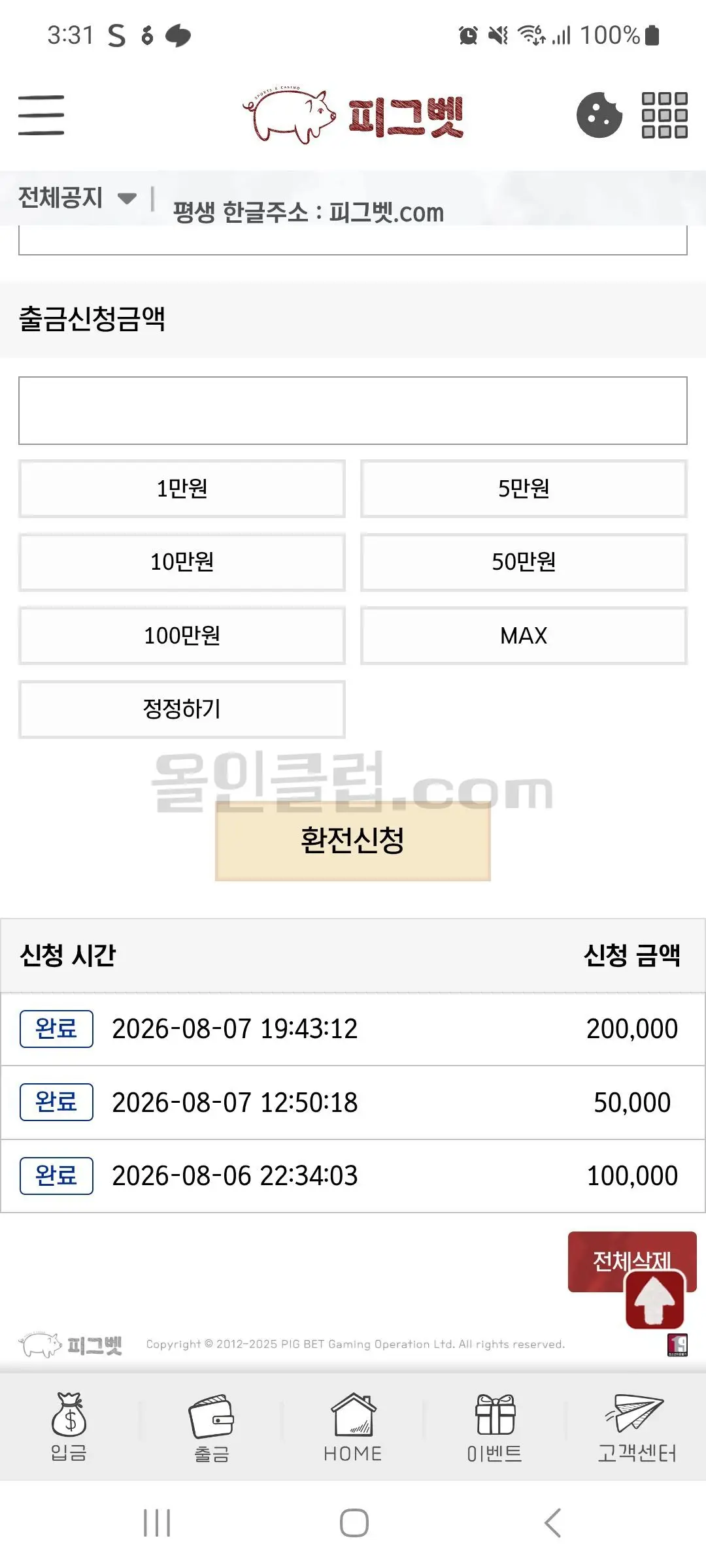 환전 인증사진