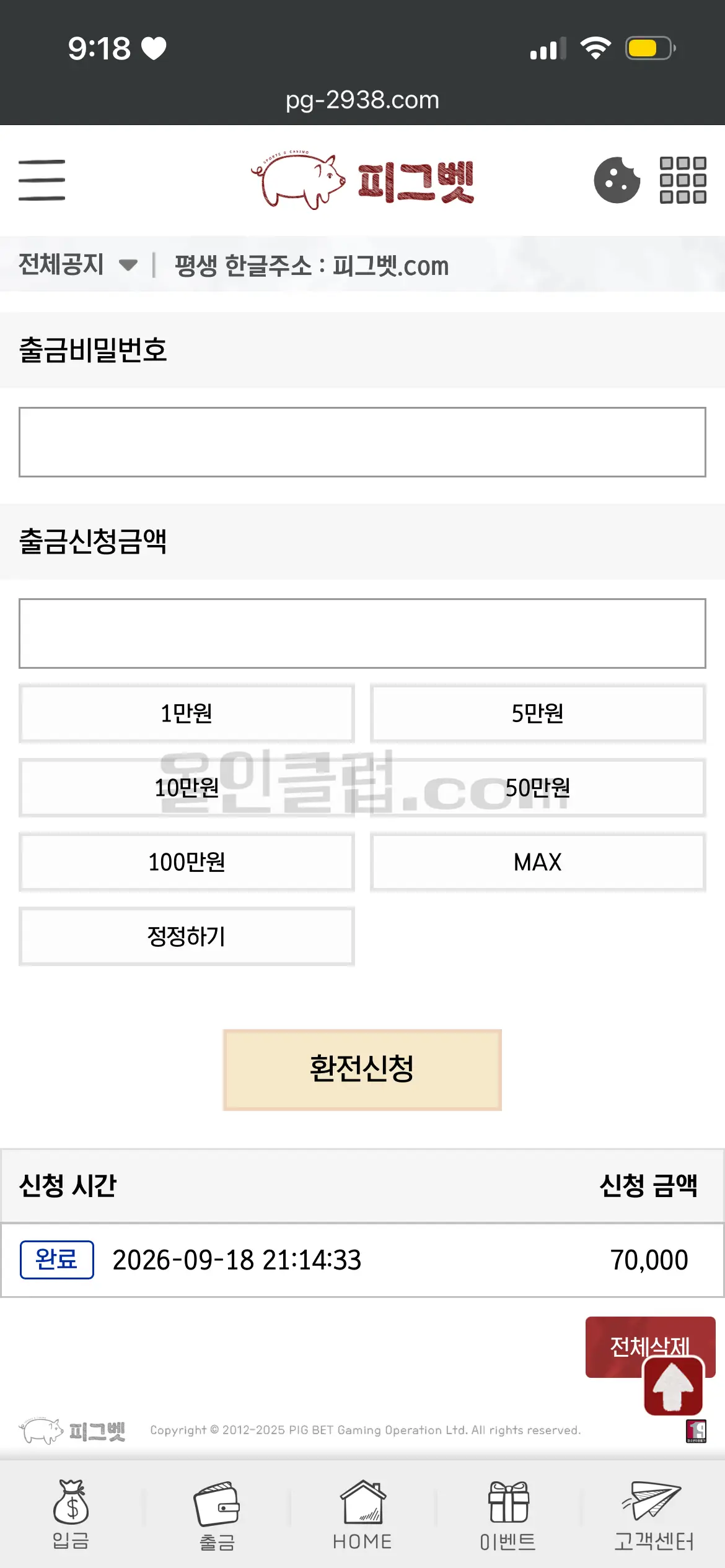 환전 인증사진