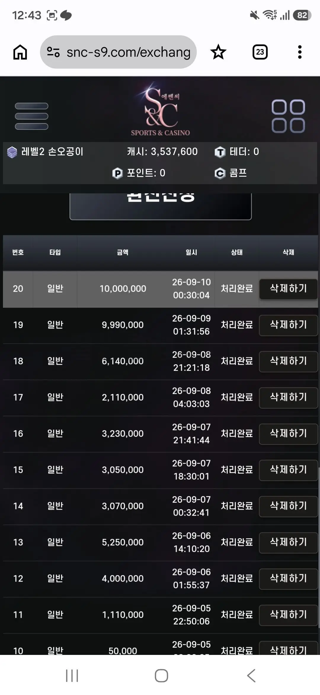 환전 인증사진