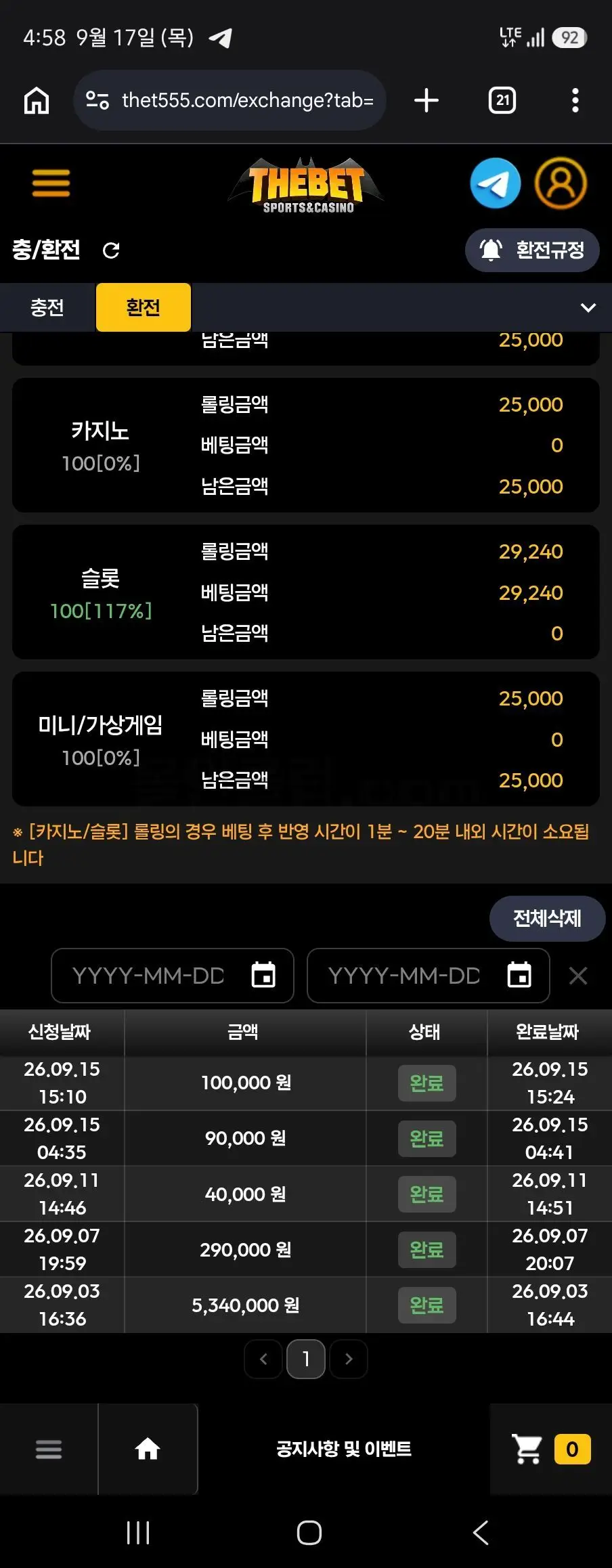 환전 인증사진