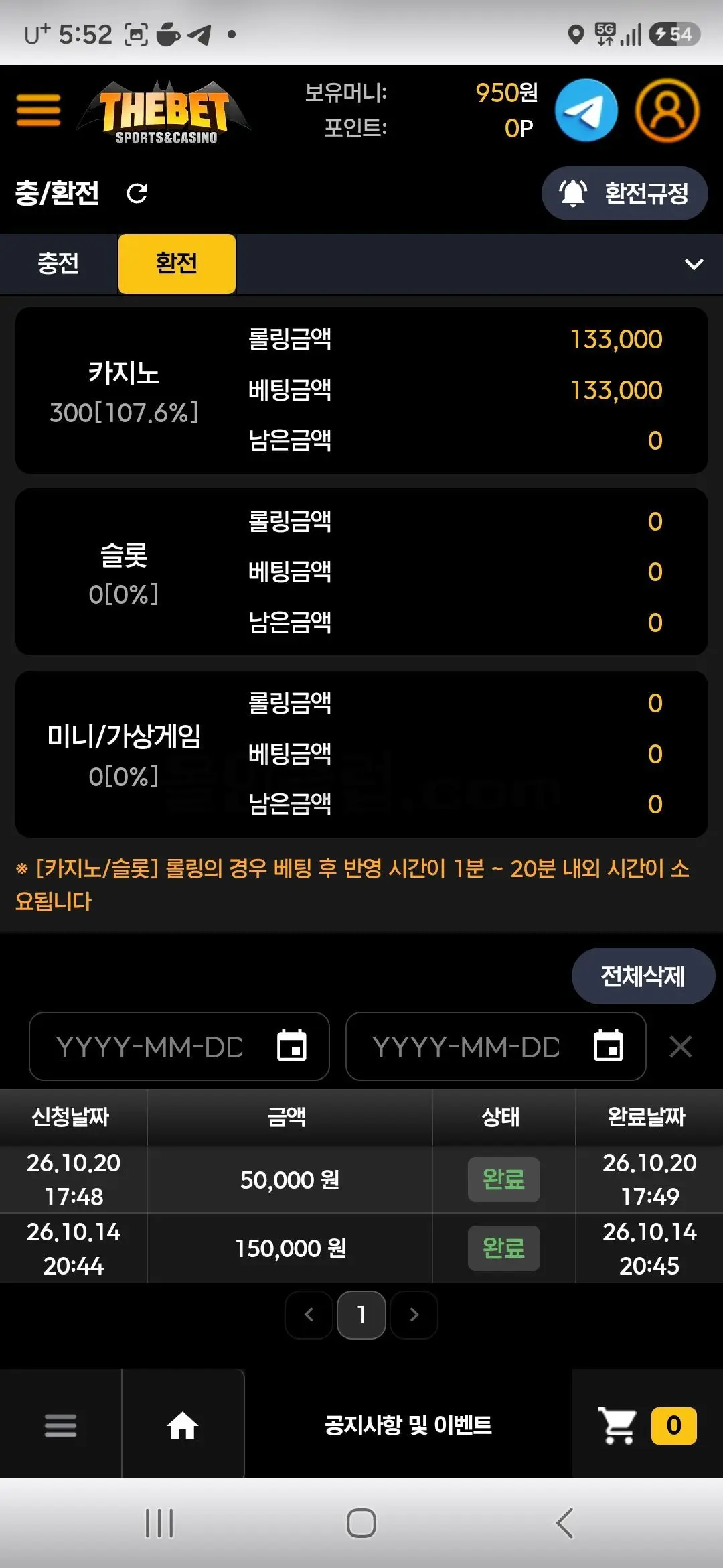 환전 인증사진