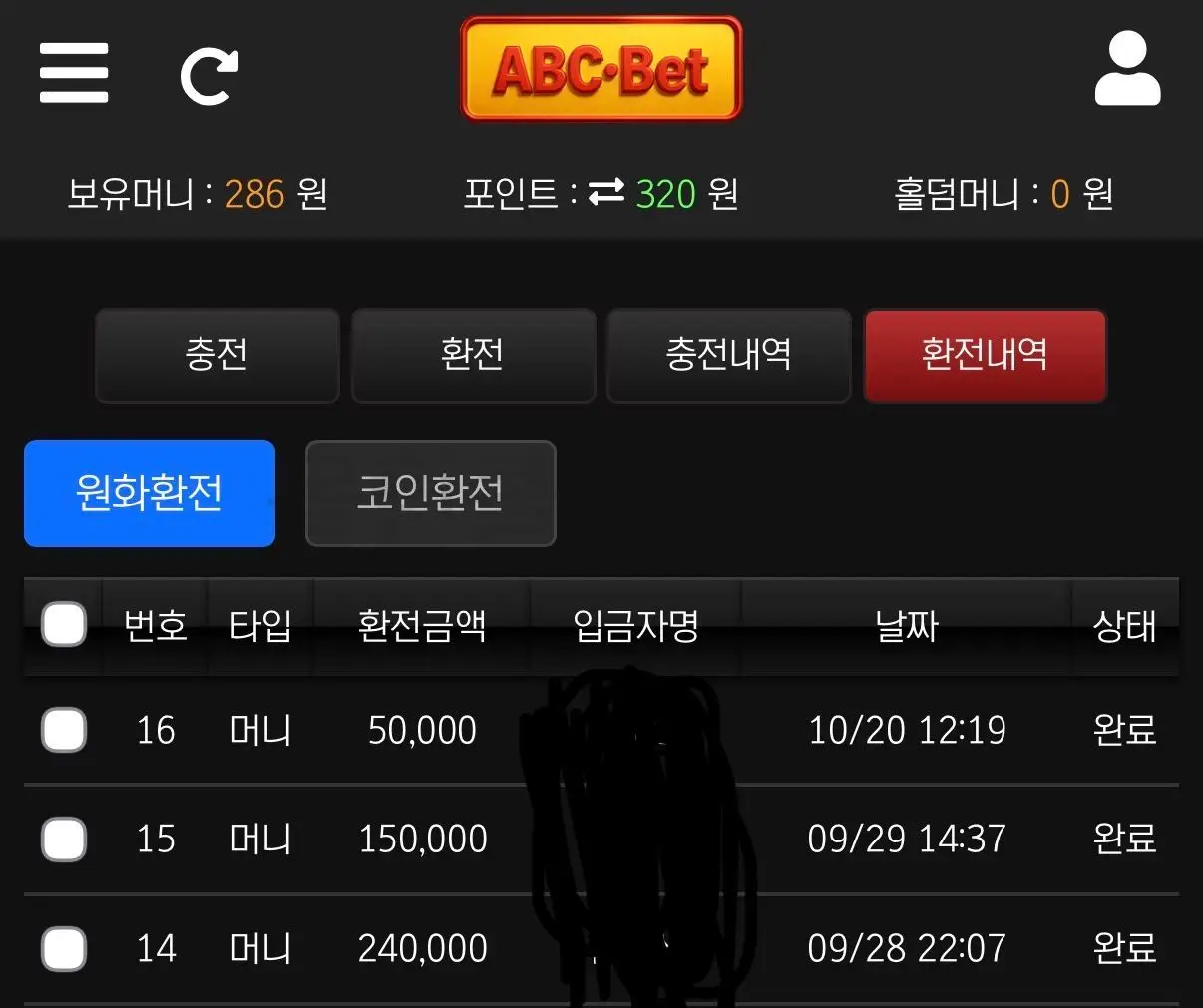 환전 인증사진