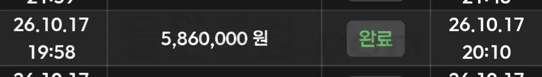 환전 인증사진