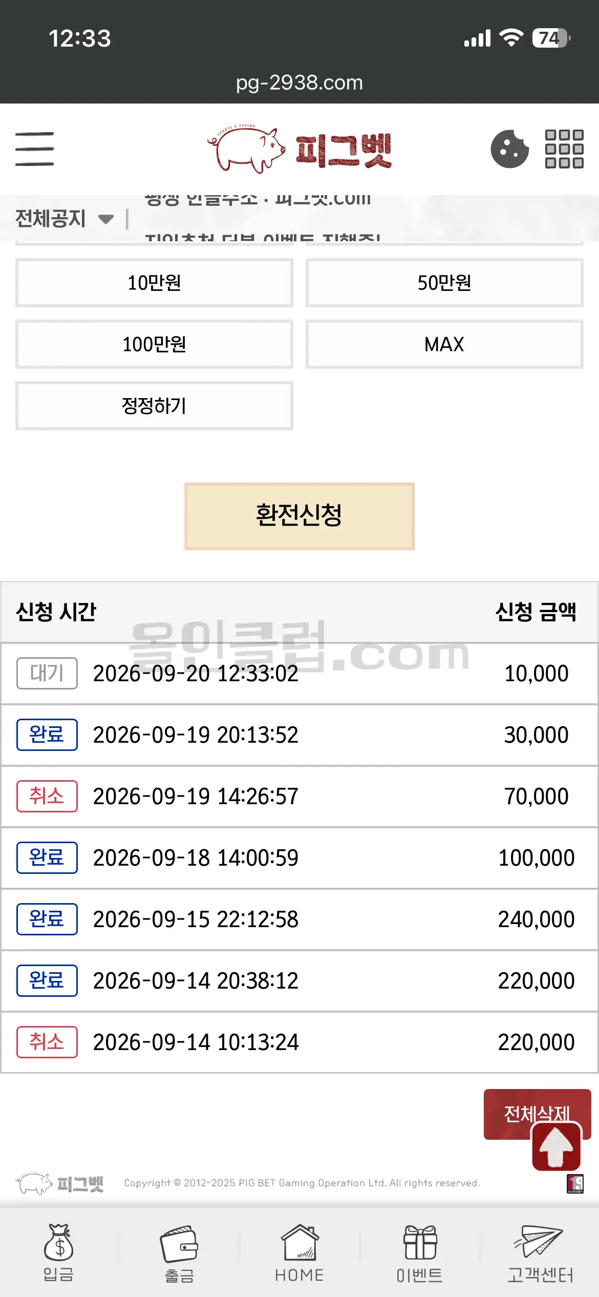 환전 인증사진