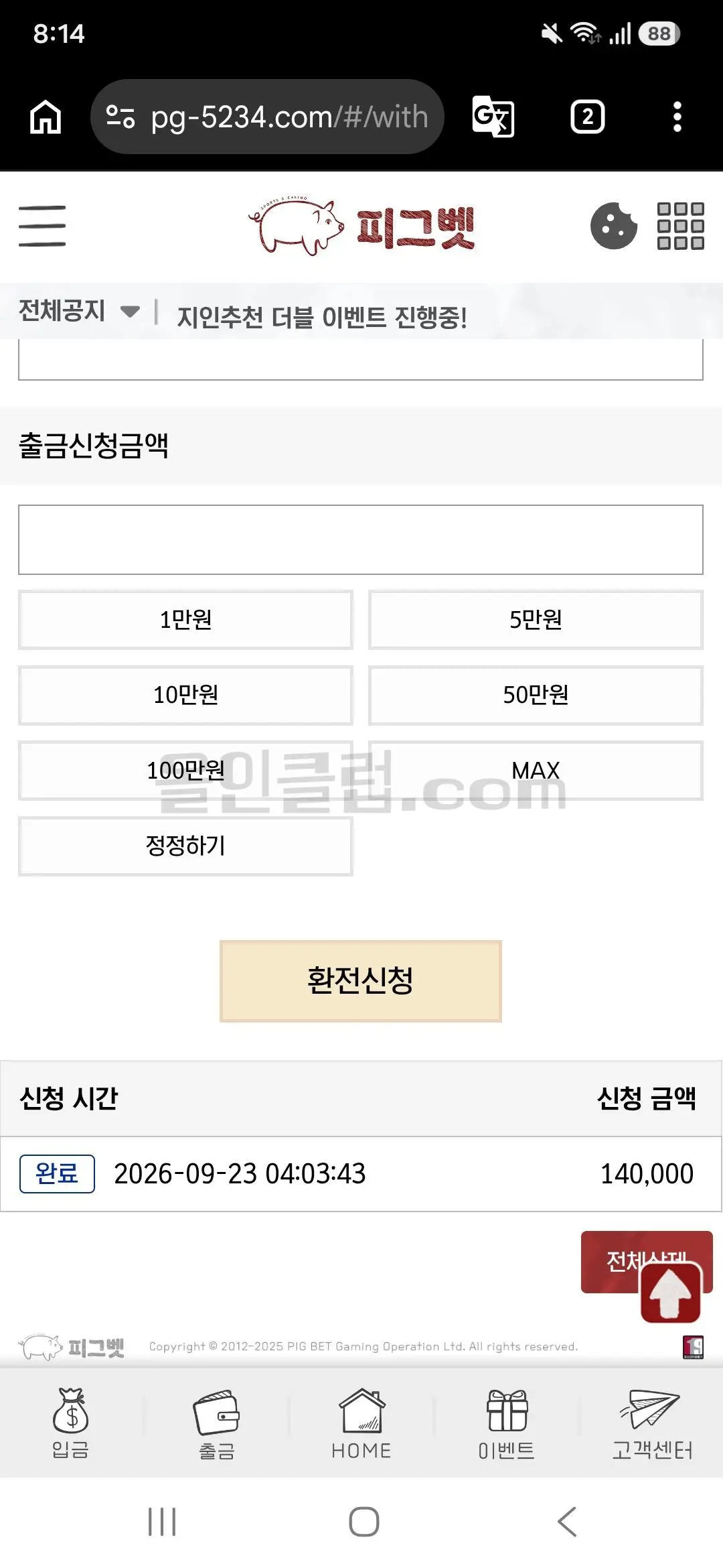 환전 인증사진