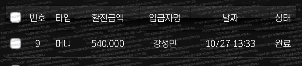 환전 인증사진