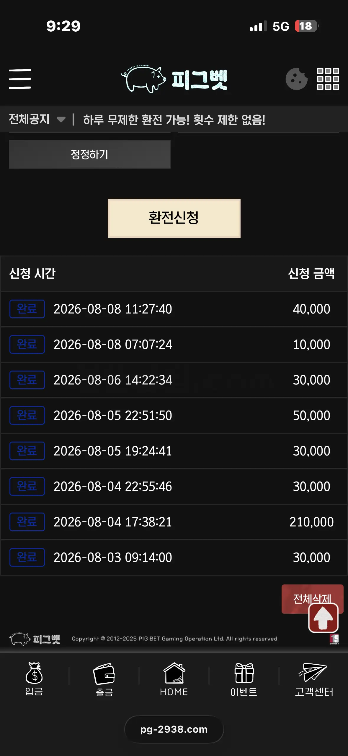 환전 인증사진