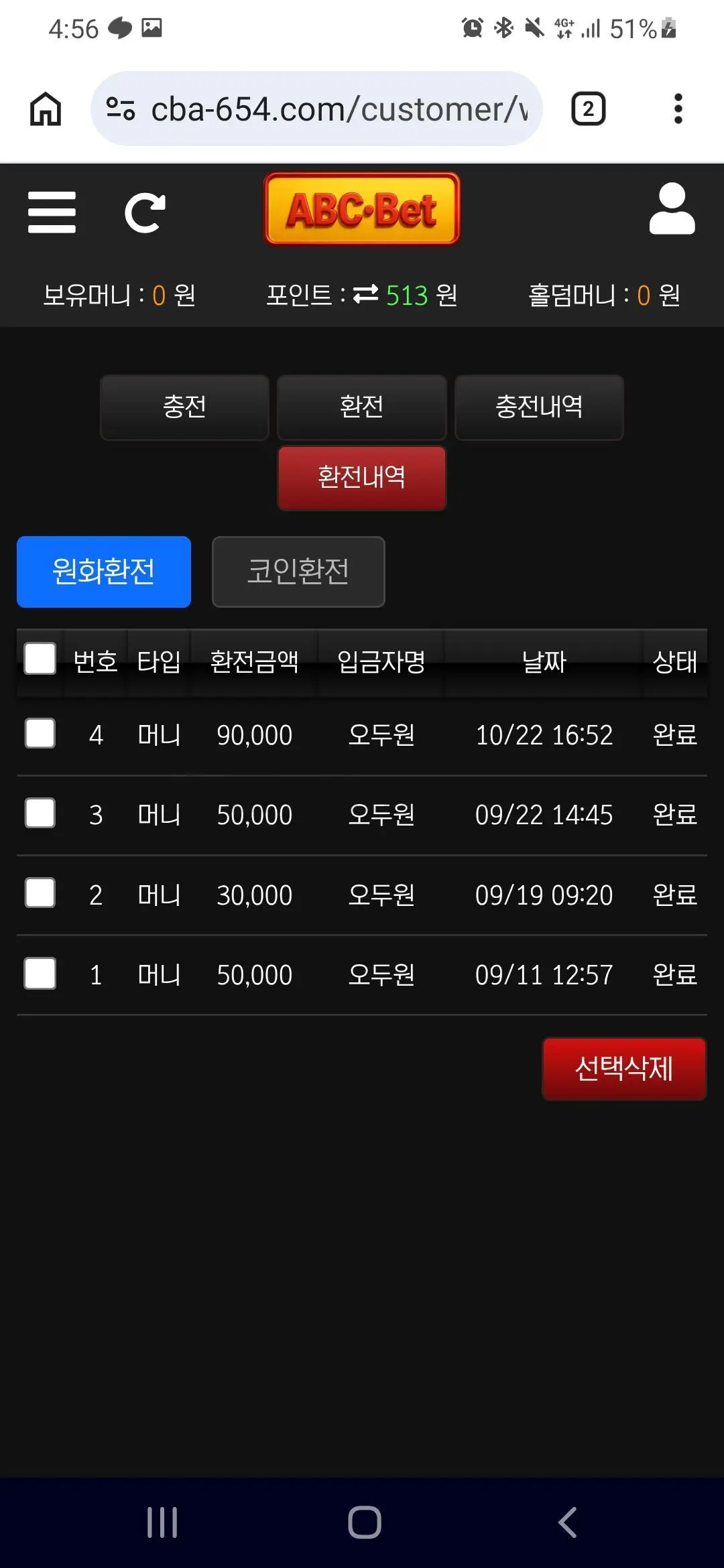 환전 인증사진