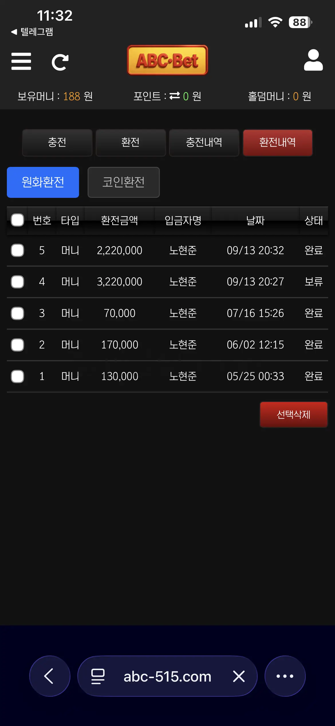 환전 인증사진