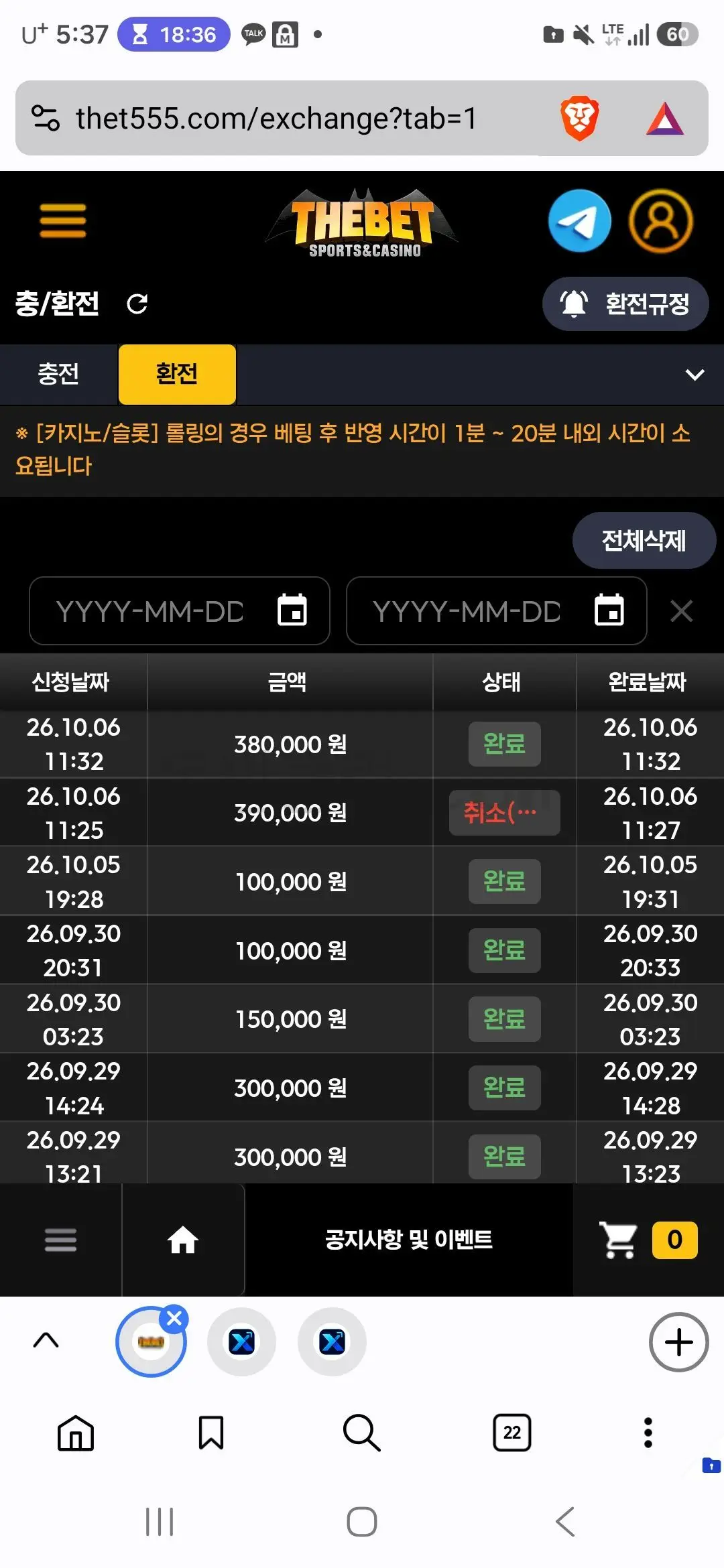 환전 인증사진
