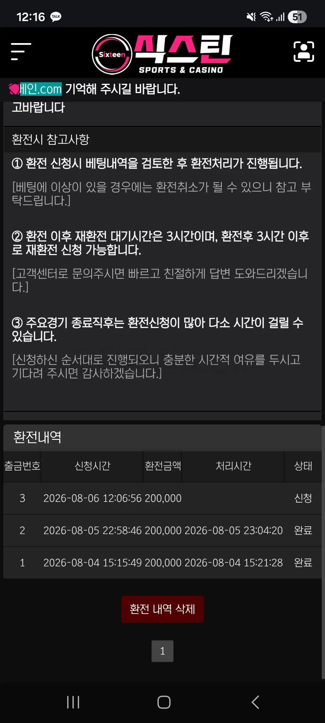 환전 인증사진