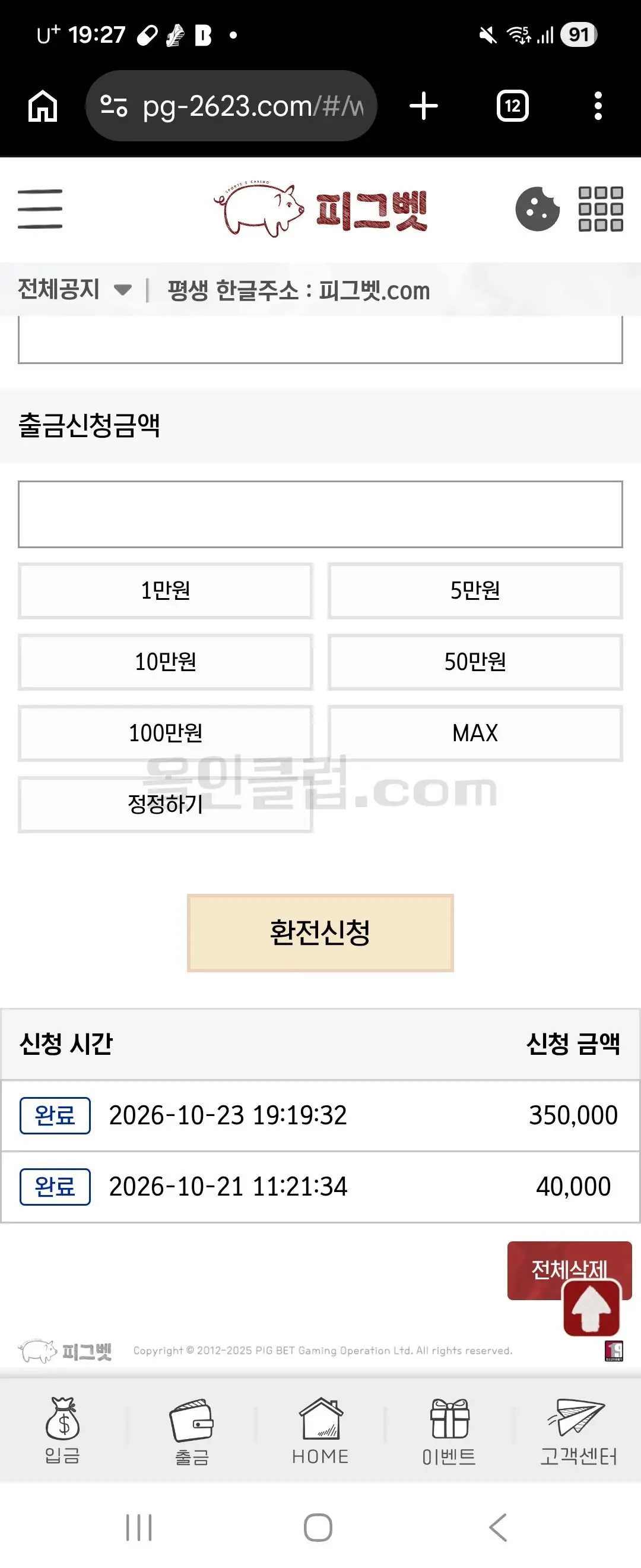 환전 인증사진