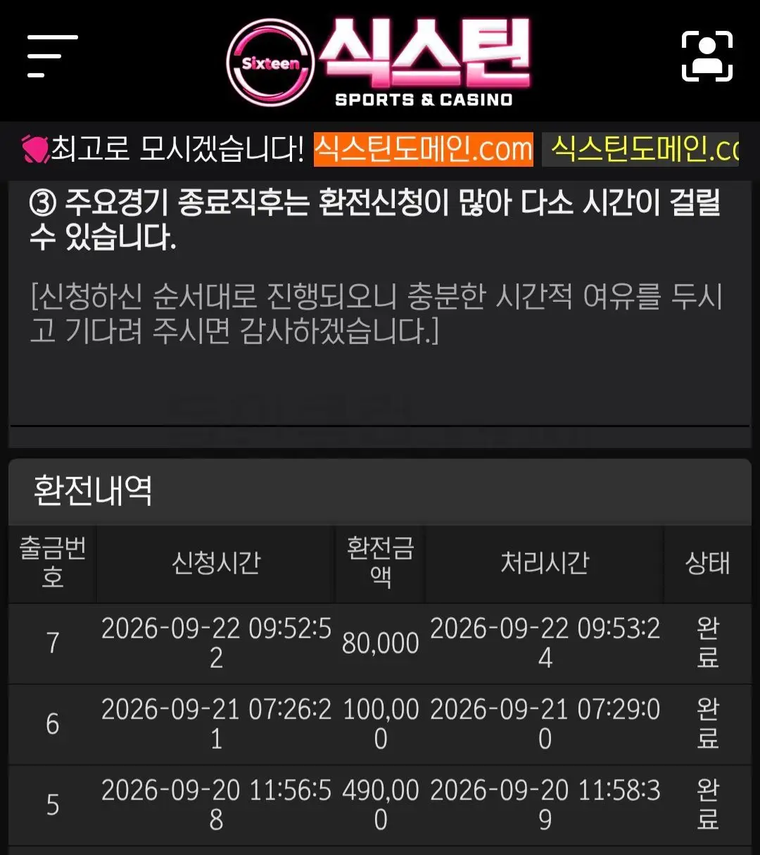 환전 인증사진