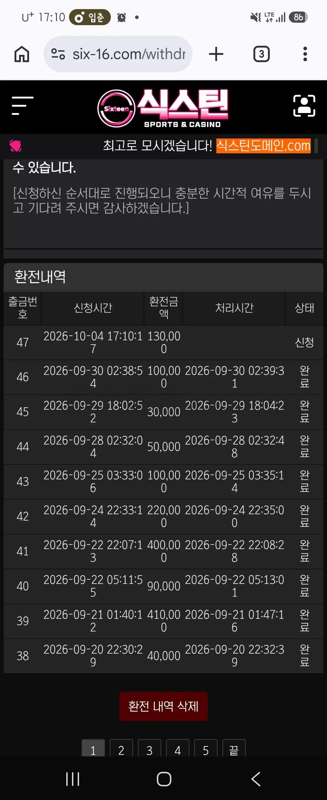 환전 인증사진