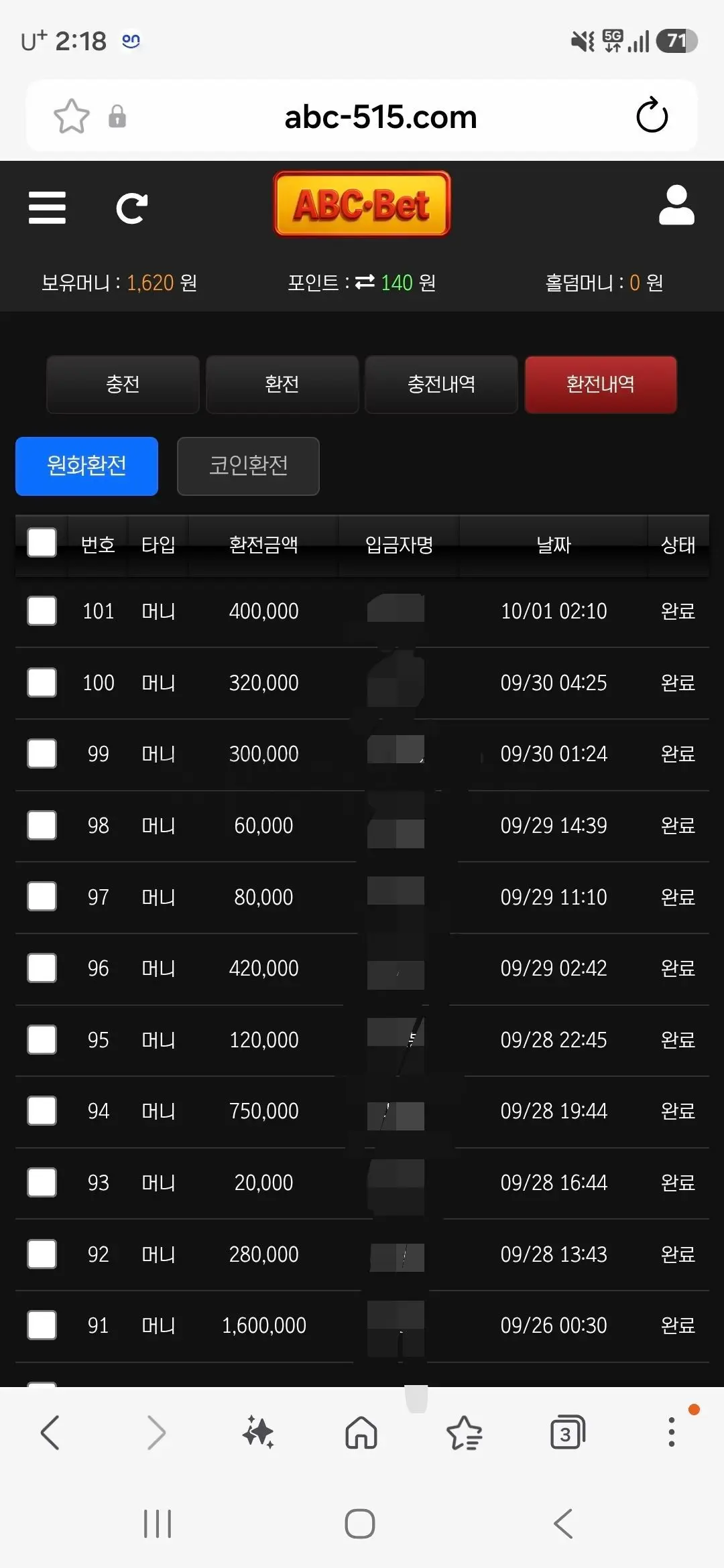 환전 인증사진