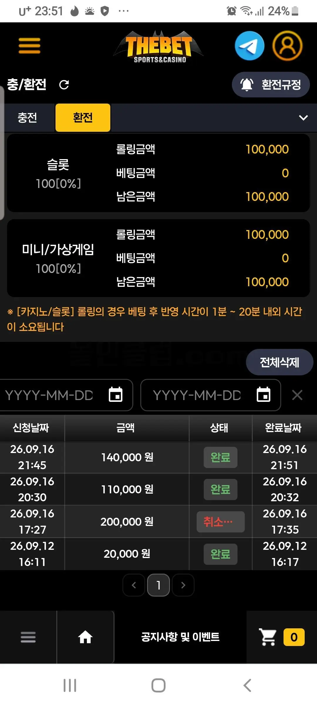 환전 인증사진