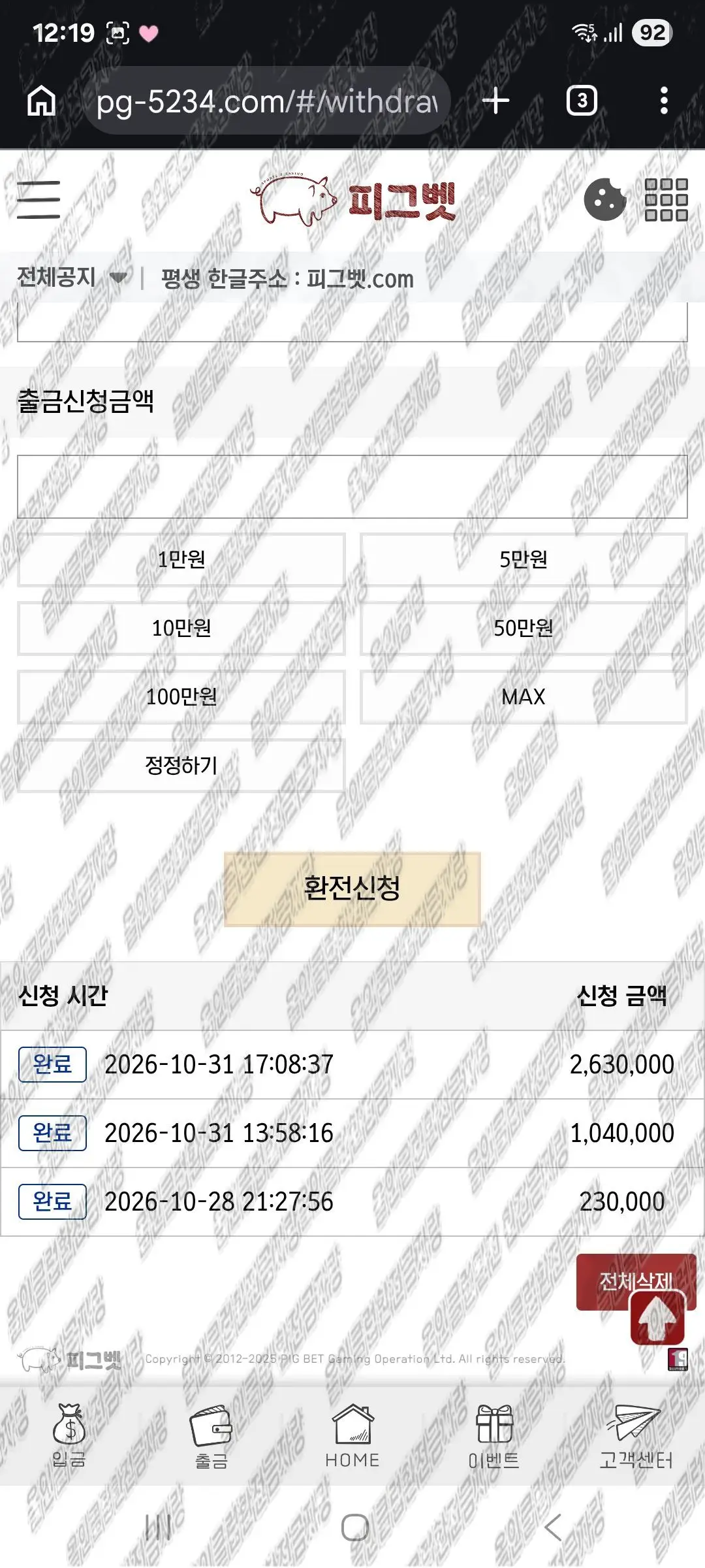 환전 인증사진