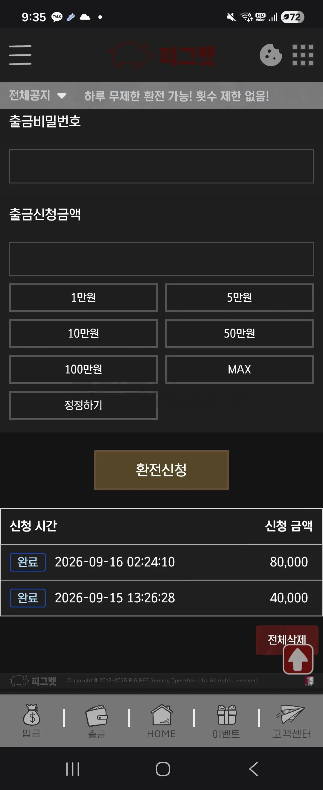 환전 인증사진