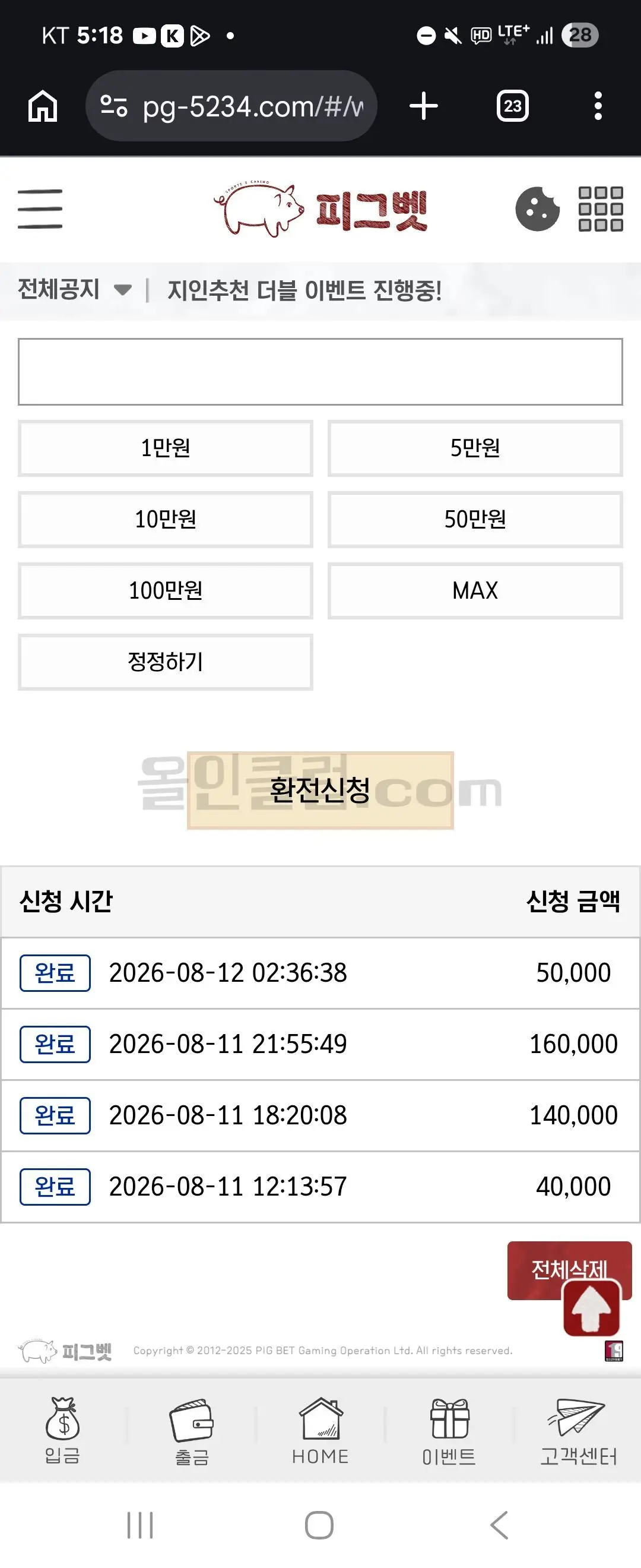 환전 인증사진