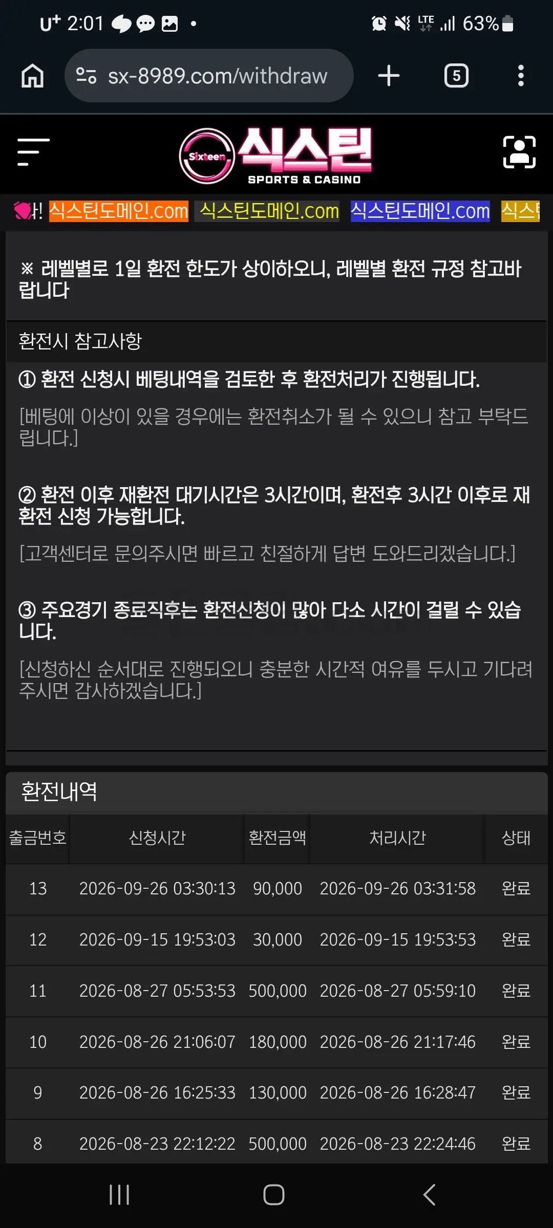환전 인증사진