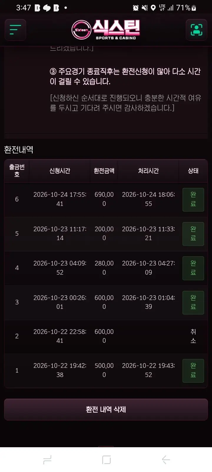 환전 인증사진