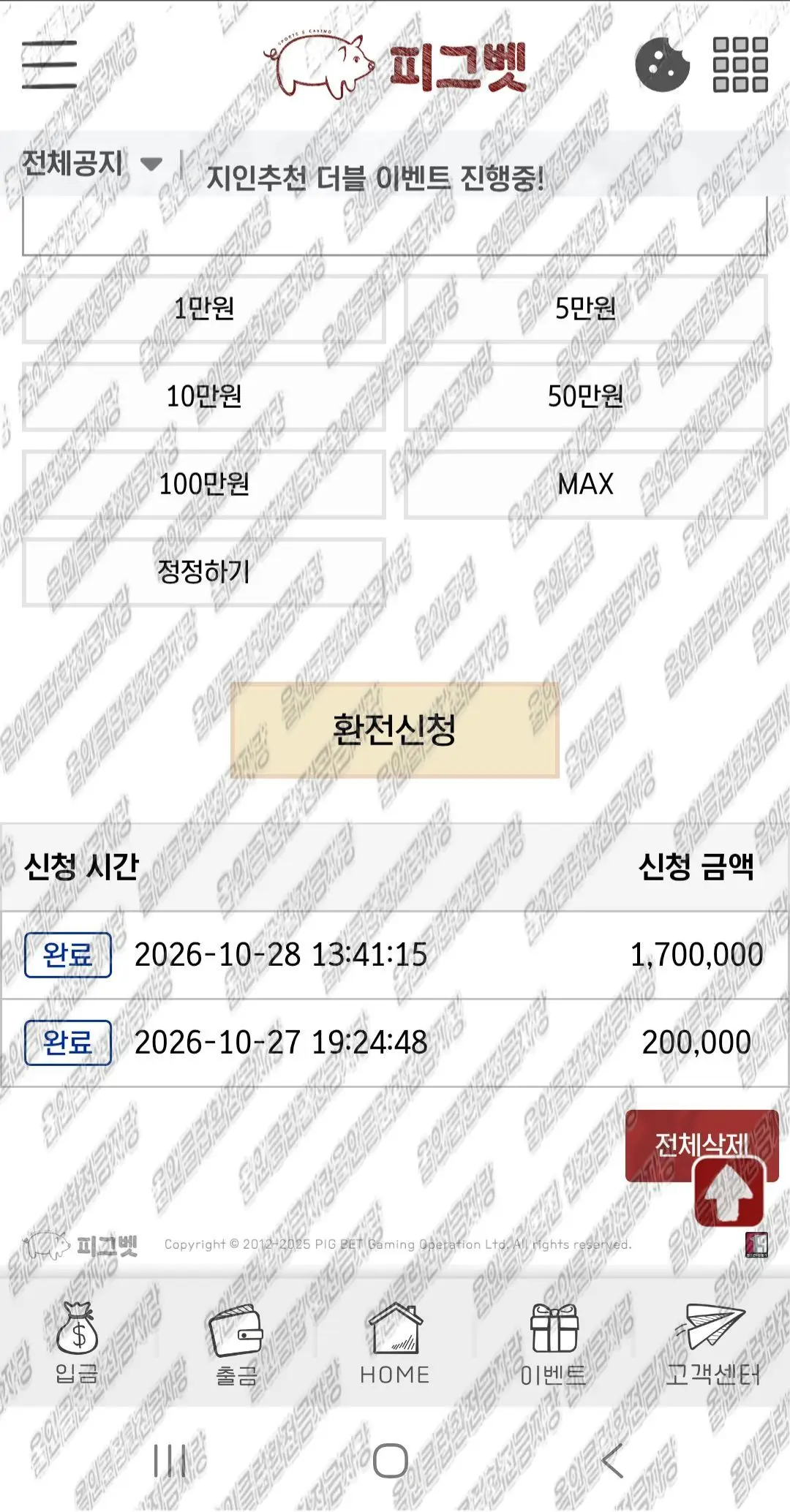 환전 인증사진