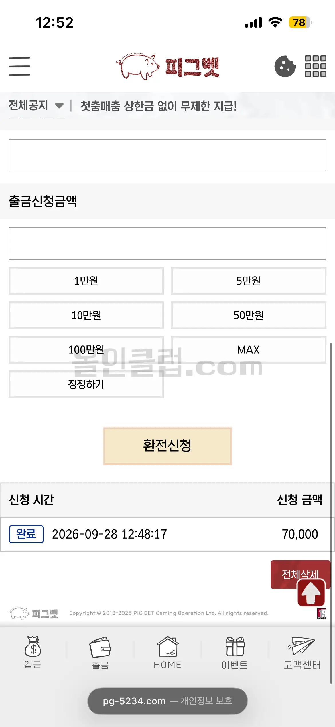 환전 인증사진