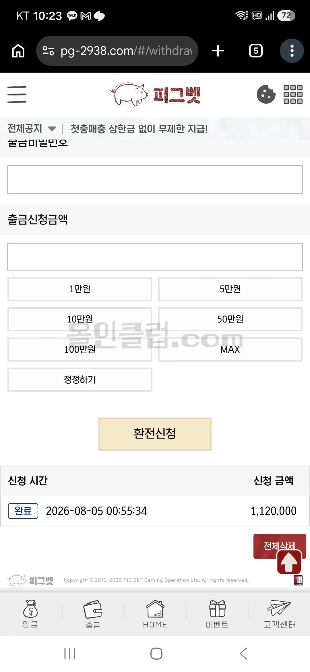 환전 인증사진