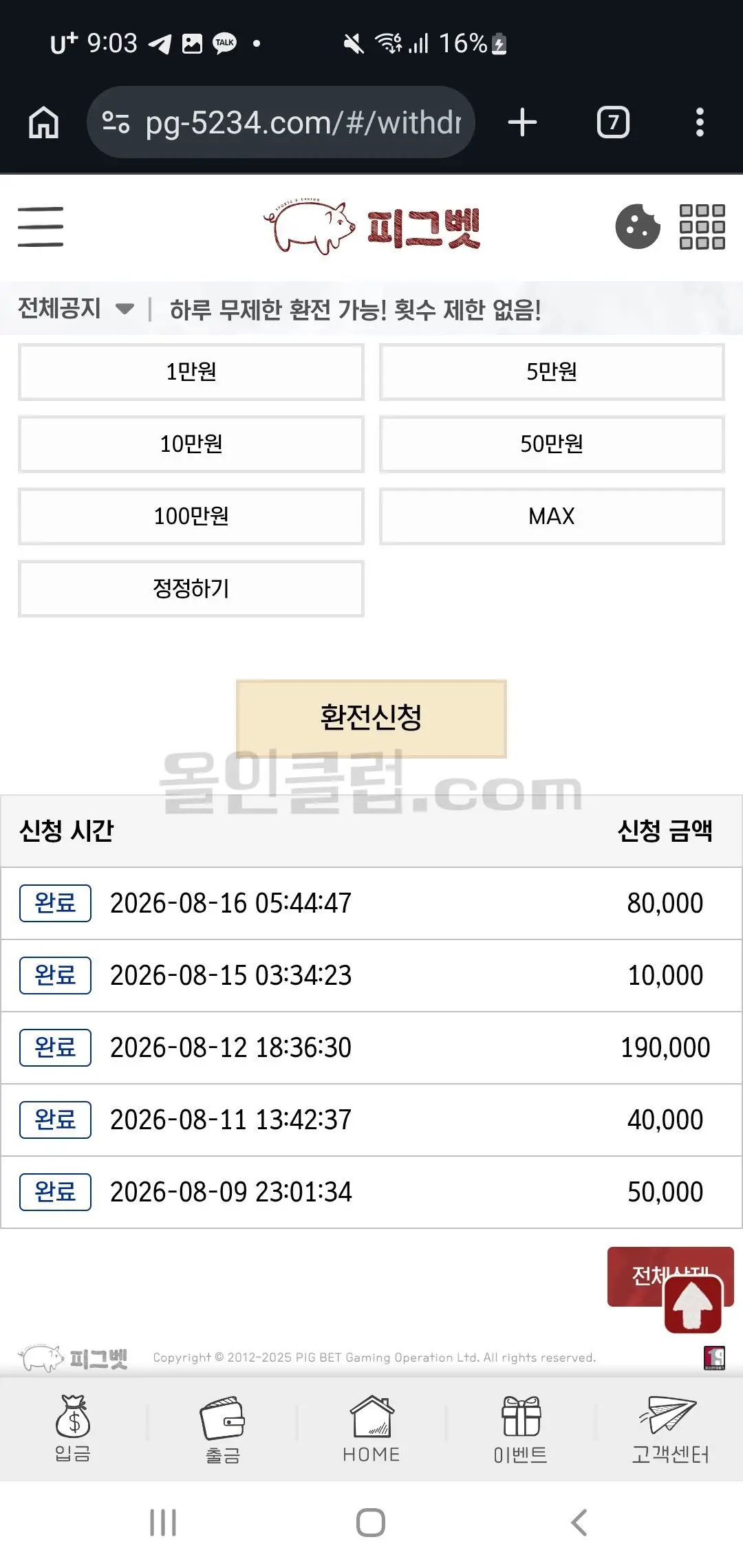 환전 인증사진