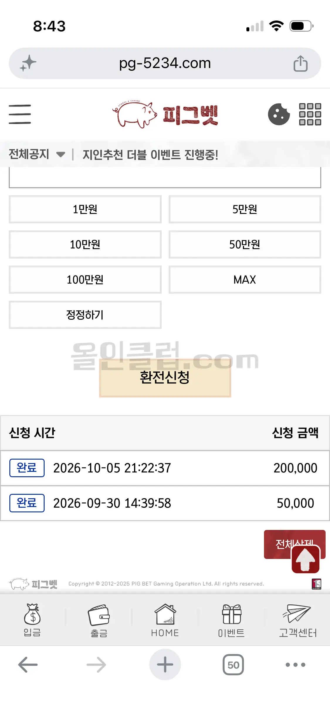환전 인증사진