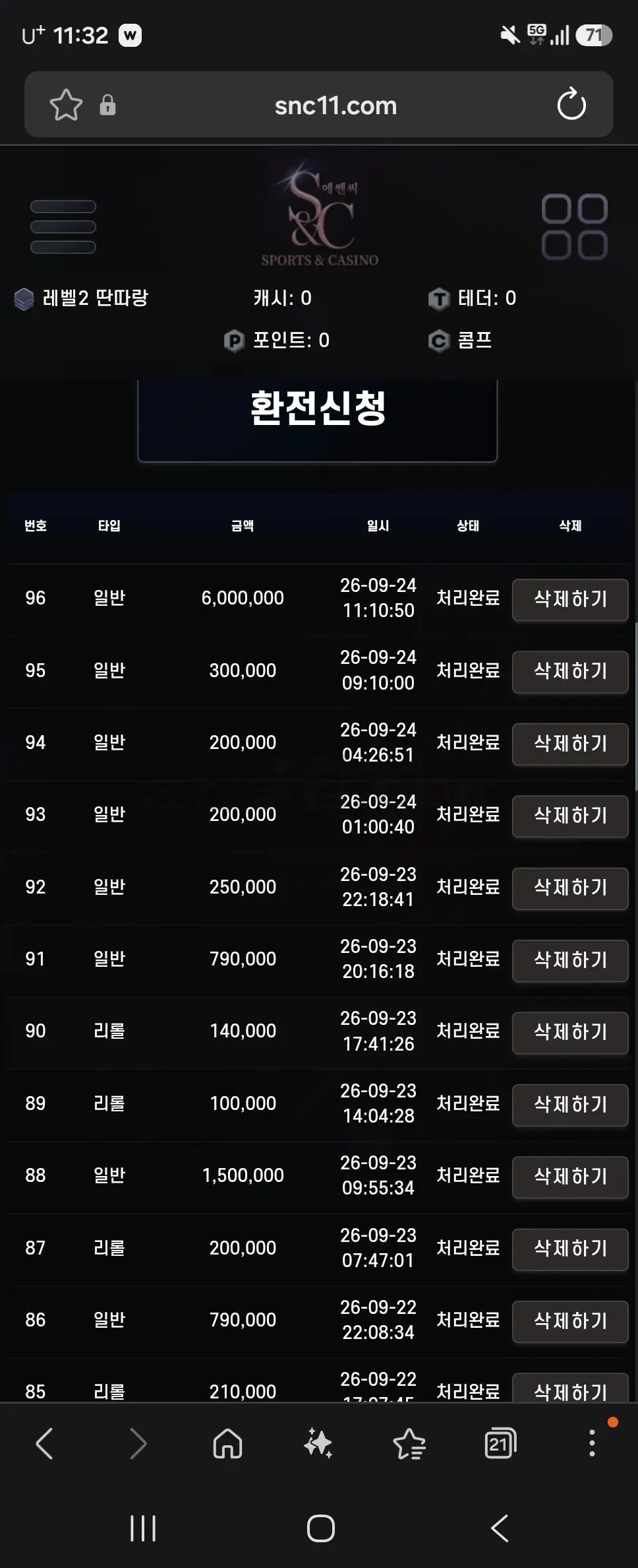 환전 인증사진