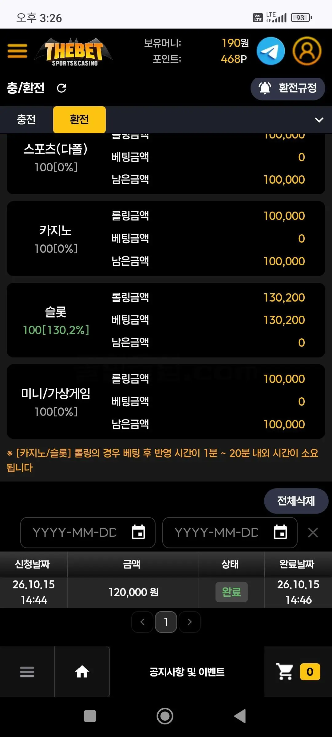 환전 인증사진