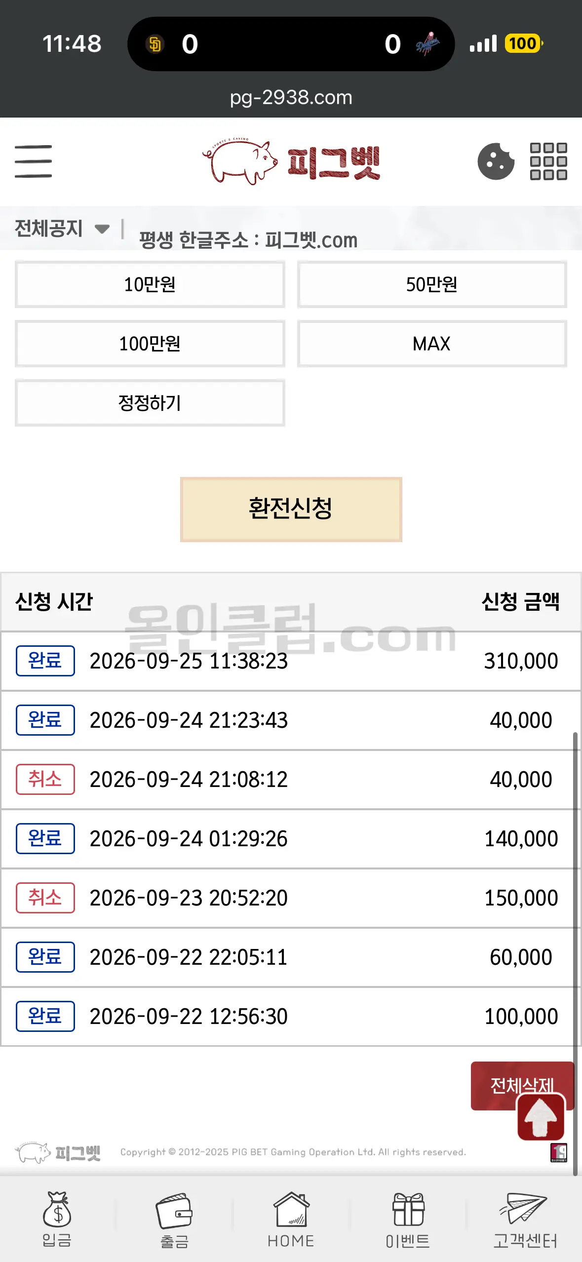 환전 인증사진