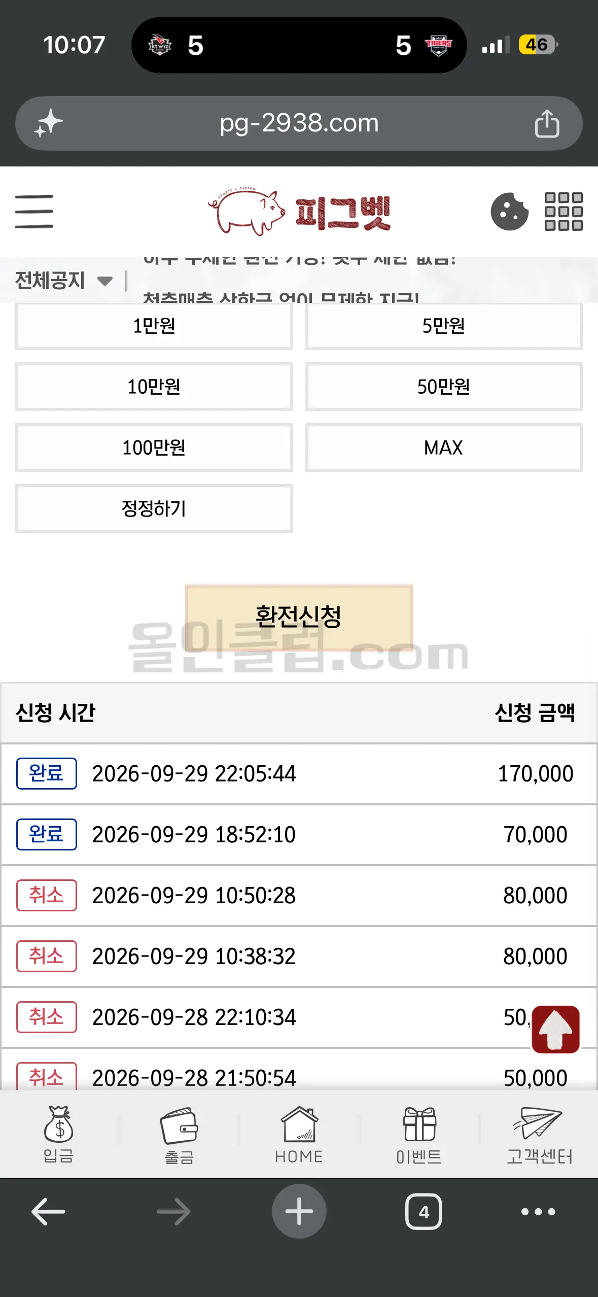 환전 인증사진